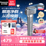 松下（Panasonic）【七夕礼物】全新小锤子剃须刀男士日本电动往复式三刀头全身水洗LM34刮剃胡须刀生日送男友老公 灰色LM34-H【双滚轮】升级小锤子礼盒装