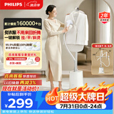 飞利浦（PHILIPS）烫衣服家用白魔方强力单杆手持电熨斗蒸汽挂烫机立式熨烫机熨斗 STE1050/10 礼物