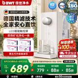 倍世（BWT）德国即热式净饮机家用台式饮水机直饮一体机净水器即饮桌面式UV杀菌直饮机A2系列可过滤自来水 【全年4效滤芯套装】A2净饮机