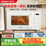 格兰仕（Galanz）微波炉烤箱一体机 23升家用微波炉 平板易清洁 800瓦大功率 智能菜单多功能微波炉2026新款C51