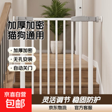 【京东快递】宠物狗狗围栏猫咪围栏栅栏栏杆猫门栏猫拦狗笼隔离门 【加厚加密】适用宽度69.5-76cm 078高