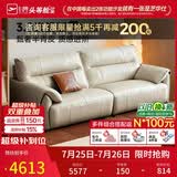 芝华仕半青皮都市真皮艺沙发客厅2026新款小户型直排芝华士3095白2.4m