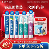 云南白药牙膏多效护口鸿运礼盒套装 益生菌清新口气洁齿护龈6支655g家庭装