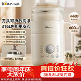 小熊（Bear）可拆洗豆浆机迷你0.6L轻巧容量1-2人用破壁机免滤快豆浆一键清洗小型家用多功能辅食机料理机P05Z6