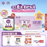 a2紫白金 紫聪聪 儿童成长奶粉 750g*3罐【小马宝莉保温杯礼盒】