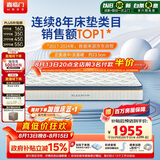 喜临门梦蝶Pro 乳胶椰棕床垫 独袋弹簧抗菌防螨床垫 2x2米 软硬适中