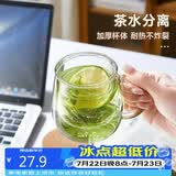物生物（RELEA）玻璃杯男女士茶水分离杯耐高温办公泡茶杯带把高硼硅水杯花茶杯子