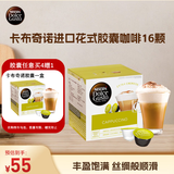 DOLCE GUSTO多趣酷思雀巢卡布奇诺 进口花式胶囊咖啡11.65g*16颗越南进口