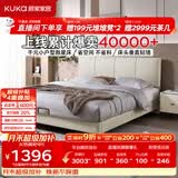 顾家家居（KUKA）布艺床奶油风主卧大床双人床1.2米x2米9052月纱白高脚款床架