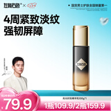 左颜右色郑恺代言熬夜男士精华乳100g提拉紧致润肤面霜护肤礼物