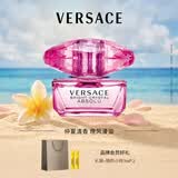 范思哲（VERSACE）臻挚粉钻女士香水50ml 花果香浓香生日礼物七夕情人节礼物送女友