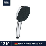 高仪（GROHE）德国进口手持花洒 原装多出水模式手持 卫生间家4分接口手持喷头 110手持|3式-黑