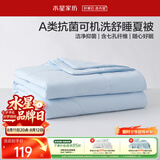 水星家纺夏凉被学生宿舍单人空调被夏季可机洗薄被子夏被芯150cm×210cm蓝