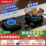 火王（Hione）70%热效率燃气灶天然气双灶5.2kW猛火定时液化气煤气灶台式嵌入式一级能效节能灶 【一键5.7KW爆炒】定时D12601 天然气12T