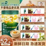 英氏（Engnice）米粉婴儿高铁3三段英式加钙加锌宝宝米糊营养辅食尝鲜试用装9个月 3阶鳕鱼南瓜胡萝卜加锌 258g*1罐