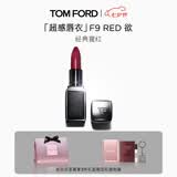 TOM FORD全新超感唇衣口红F9经典猩红色 唇膏化妆品生日礼物女送女友