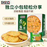 好吃点香葱咸香饼干480g礼盒装办公室休闲零食健康早餐
