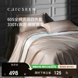 康尔馨五星级酒店床品A类60支纯棉贡缎简约四件套全棉被套浅驼色1.8米床