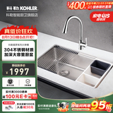 科勒（KOHLER）厨房水槽手工304不锈钢洗菜盆家用大单槽洗碗池多功能台下盆 34451单槽+21366抽拉龙头