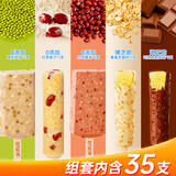 美登高冰淇淋雪糕0添加红豆绿豆粽子+爆芝脆麦香巧克力共35支2212g