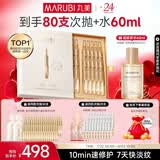 丸美小金针胶原次抛60支面部精华液抗皱紧致淡纹修护保湿送女朋友礼物