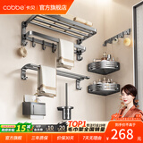 卡贝（cobbe）浴室墙上置物架卫生间毛巾挂架免打孔壁挂卫浴厕所浴巾架挂件套装 【热销爆款】六件套B（免钉/打孔）