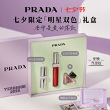 普拉达（PRADA）七夕情人节礼物 双支礼盒(唇釉221+唇膏001)滋润生日礼物送女友