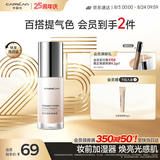 卡姿兰（Carslan）焕采润色隔离霜妆前打底BB霜提亮肤色01暖肤粉30g 七夕情人节礼物