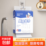 【高级竹纤维】小厨师厨房纸巾双层加厚食品级厨房用纸悬挂抽取式 2层 400张*1包 【100%原生竹浆】