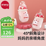 恩尼诺（aneno） 宽口径玻璃奶瓶新生婴幼儿初生喝奶储奶防摔奶瓶宝宝0-3月 配奶嘴套装 高性价比 红色 150ml