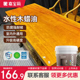 嘉宝莉（CARPOLY）防腐木油水性木蜡油木器清漆透明防腐户外实木亭子栏杆黄花梨3KG