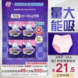 苏菲超熟睡兔子安心裤S码8条安睡裤少女初潮裤型卫生巾自营旗舰