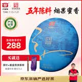 大益TAETEA茶叶普洱茶饼茶 5年陈料天地人和生茶357g/饼 中华老字号