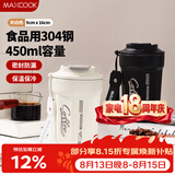 美厨（MAXCOOK）保温杯咖啡杯马克杯304不锈钢水杯户外便携保冷杯子带盖450ml白色