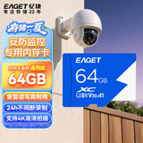 忆捷（EAGET）64GB TF（MicroSD）存储卡U3 C10 A1 V30 行车记录仪 安防监控摄像头专用高速内存卡 高度耐用卡