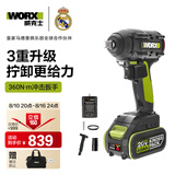 威克士20V无刷电动扳手WU279.3(6.0单电)大扭力风炮充电冲击扳手工具