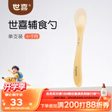 世喜新生儿硅胶软勺果泥米糊勺宝宝喂水喂奶辅食勺儿童餐具