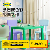宜家（IKEA）MAMMUT玛莫特儿童桌学习绘画小桌子学生家用幼儿园餐桌 白色儿童桌77x55cm+儿童椅
