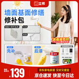 立邦乳胶漆抗甲醛净味5合1补墙膏墙面修复防水堵洞腻子膏 1L+1kg