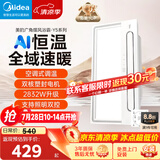 美的（Midea）风暖浴霸云帆系列暖风照明排气一体广角摆风速暖Y5