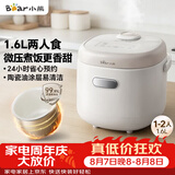 小熊（Bear）电饭煲 电饭锅1-2人 智能预约微压快煮 不粘内胆 公寓多用米饭锅1.6L DFB-K16A1