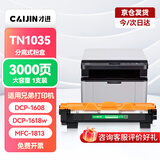 才进适用兄弟1618w硒鼓 打印机硒鼓tn1035粉盒墨粉 dcp1608 hl1208 1218w mfc1919nw 1906 1908 1813 1816 1818