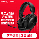 极度未知（HYPERX）飓风2飓风3二代三代cloud系列 电竞游戏耳机头戴式有线无线电脑fps吃鸡ps5专用降噪麦克风原金士顿 【飓风3有线】全新升级丨53mm驱动单元丨黑色