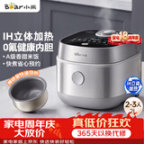 小熊（Bear）电饭煲 2-3人电饭锅 0氟IH铁釜不粘锅 智能预约微压多功能柴火饭2L DFB-J20C6