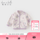 戴维贝拉（DAVE＆BELLA）春秋儿童外套男童秋装女童宝宝衣服童装男孩婴儿摇粒绒棒球服服装 紫色花园【DB396-W】 100 cm（建议身高90-100cm）