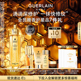 娇兰（Guerlain）帝皇蜂姿复原蜜精华75ml紧致修护抗皱护肤品礼盒生日礼物送女友