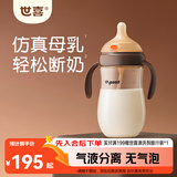 世喜奶瓶6-9个月以上大宝宝ppsu婴儿仿母乳奶嘴带重力球手柄300ml
