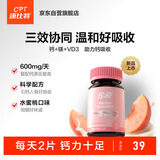 康比特珍膝钙镁D咀嚼片含柠檬酸钙维生素D维生素B族钙片1瓶60片水蜜桃味