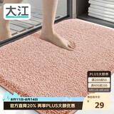 大江Ag+银离子 抗菌浴室地垫卫生间门口吸水垫厕所脚垫纯色40x60cm
