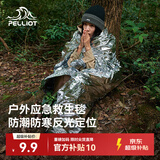 伯希和（Pelliot）户外露营急救毯应急野外生存救生便携防寒保温毯16404945木炭银 